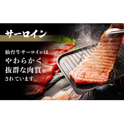 仙台牛 サーロインステーキ・すき焼き用セット 合計1kg A5 すき焼き 和牛 宮城県