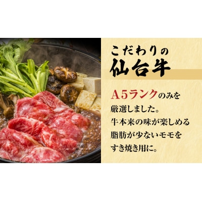 仙台牛・島豚ロースセット A5ランク すき焼き 贈答 ギフト 宮城県 石巻市