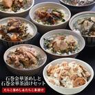 たらこ釜めしとたらこ茶漬け(1食入)4個セット 常温 タラコ お茶漬け 釜飯 石巻市
