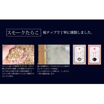おつまみスモークたらこ(無添加無着色たらこ)9個セット