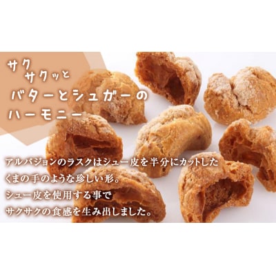 クマの手シューラスク　プレーン&いちごみるくセット