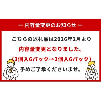 牡蠣 宮城県産 かきチーズグラタン 12個(2個×6)冷凍 小分け お惣菜 石巻市 まるたか水産