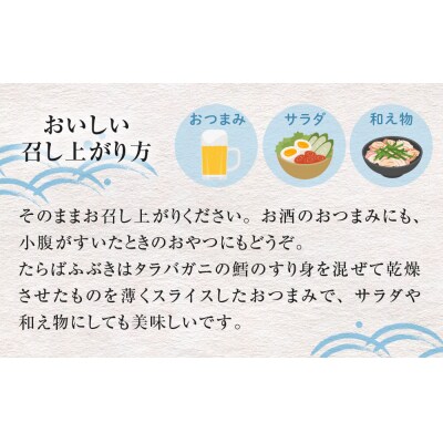 石巻・海の恵みおつまみセット3種