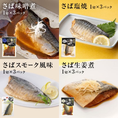 惣菜 こだわりお魚惣菜特盛 13種セット 常温保存 魚 レトルト いわし 金華サバ おでん 和食