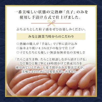 無添加たらこ80g2個とおつまみスモーク無添加たらこ