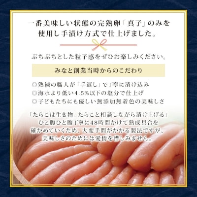 無添加明太子80g2個とおつまみスモーク無添加明太子
