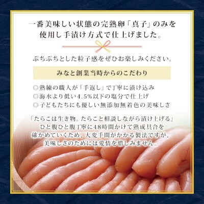 無添加たらこ・明太子各80gとおつまみスモーク無添加たらこと明太子