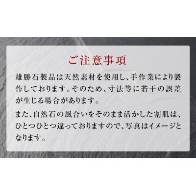 【雄勝石】石皿270×120 雄勝石 玄昌石 食器 石皿 270×120×6mm シリコン脚付き お
