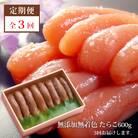 【3回定期発送】無添加たらこ600g(箱) 愛情たらこのみなと