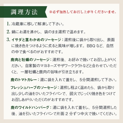 ナチュラルジビエシャルキュトリー5種セット