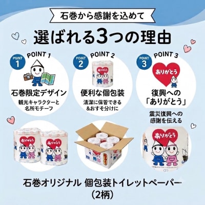 L トイレットペーパー ダブル 無香料 30m 30R 個包装 ティッシュペーパー 備蓄
