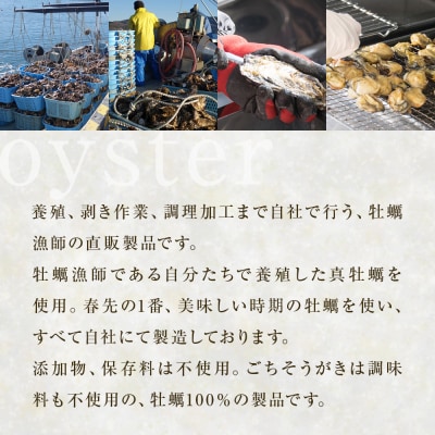 牡蠣製品(蒸し・焼き・燻製・オイル漬け2本)ごちそうがき詰め合わせセット 冷蔵 かき カキ 海鮮 貝