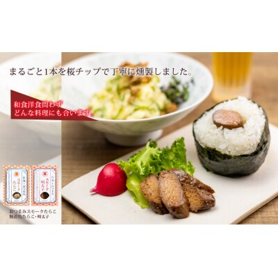 石巻　無添加明太子80gとおつまみ無添加明太子2個セット