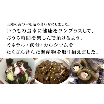 佐利水産のわかめ・昆布6種セット | 宮城県石巻市 | ふるさと