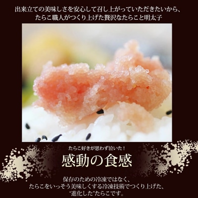 石巻　ふわふわ無添加たらこ4本セット