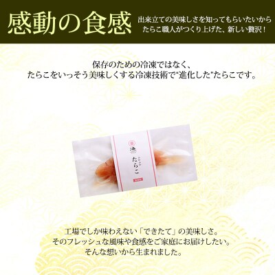 石巻　ふわふわ無着色たらこ明太子5本セット