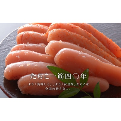 石巻 無着色たらこ80gと無着色たらこ150gセット 冷凍 小分け タラコ 石巻市 宮城県