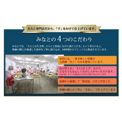 石巻　無着色つぶつぶたらこ200g2個セット