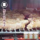 石巻　無着色焼きしそ明太子80g3個セット