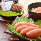 ジャパンフードセレクション【グランプリ受賞】しそ明太子 150g×1