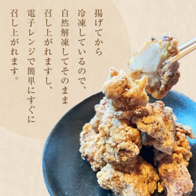 鶏の唐揚げ500g×2甘唐揚げと塩唐揚げセット