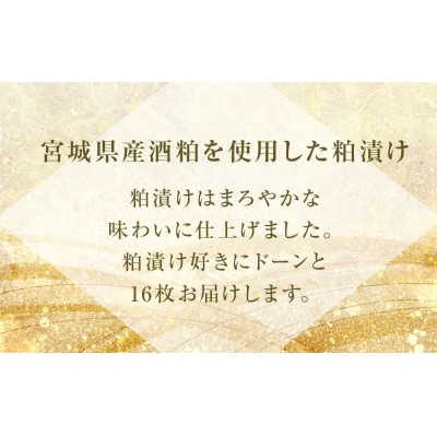  <訳あり> 赤魚粕漬 16枚(約2.6kg) 漬魚 赤ウオ 焼魚 切り身 惣菜 簡易包装 石巻市