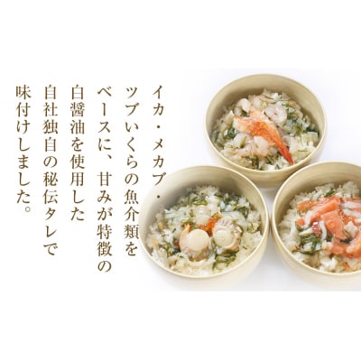 海鮮ぶっかけ丼の具　3種セット