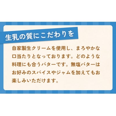 無塩バター　3個セット