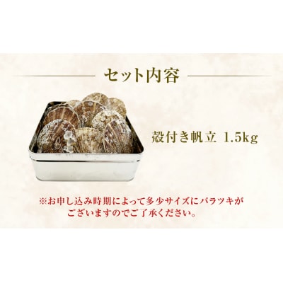 宮城県三陸の旨味全貝!　ホタテカンカン焼き