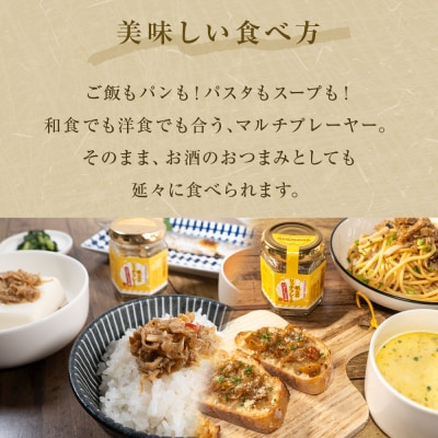 帆立のリッチフレーク <バターしょうゆ>×3個