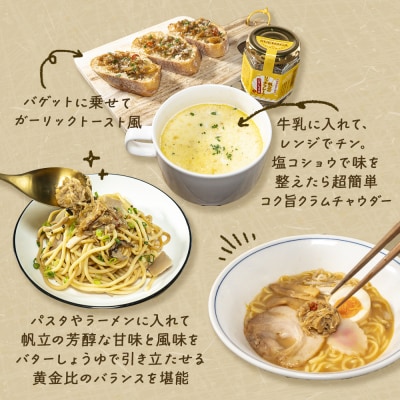 帆立のリッチフレーク ＜バターしょうゆ＞×10個