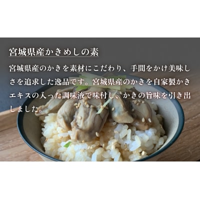 みやぎの海の幸 ごはんの素3種セット 金華さば みやぎサーモン 漬け丼 カンタン調理 牡蠣 炊き込み