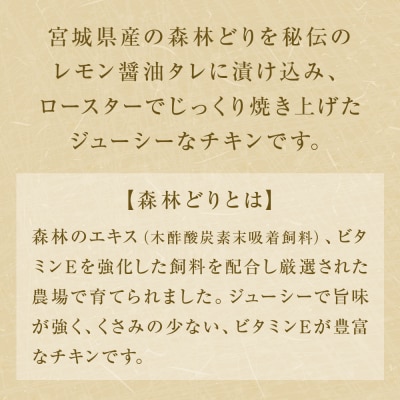 炙り骨付きチキン