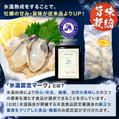 牡蠣 訳あり 氷温熟成 冷凍 (加熱用) 220g × 6パック むき身 まるたか水産 石巻市