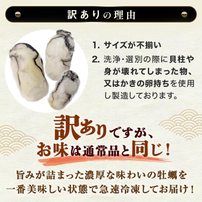 牡蠣 訳あり 氷温熟成 冷凍 (加熱用) 220g × 6パック むき身 まるたか水産 石巻市