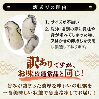 牡蠣 訳あり 氷温熟成 冷凍 (加熱用) 220g × 6パック むき身 まるたか水産 石巻市
