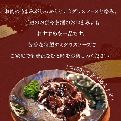 牛正　牛タンデミソース煮　5個セット