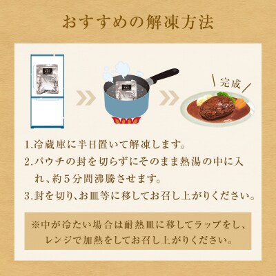 牛正　牛タンデミソース煮　5個セット