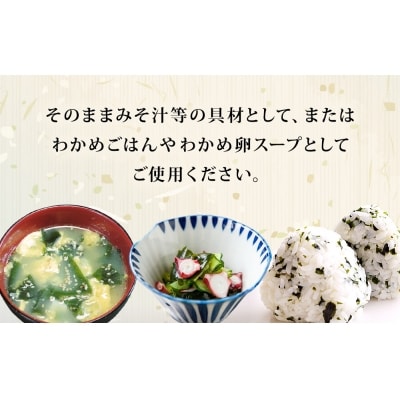 三陸産 乾燥カットわかめ 110g(55g×2袋) チャック付き