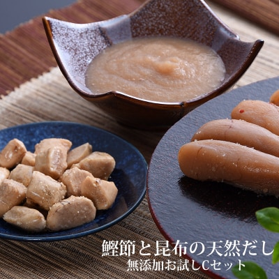 鰹節 と 昆布 の 天然だし たらこ 明太子 無添加 お試し Cセット カットたらこ カット明太子