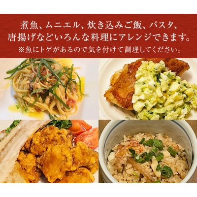 キンキ 3尾 石巻産 冷凍 吉次 魚 高級魚 キチジ 宮城県 石巻市 下処理なし