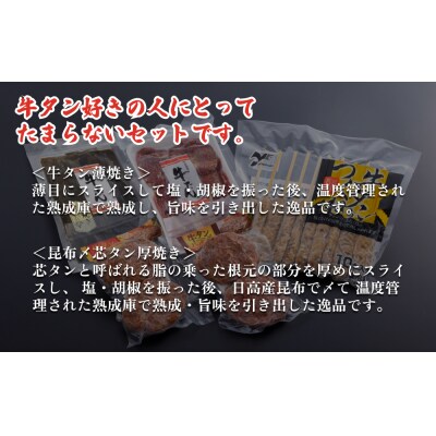 牛タン三昧セット 牛肉 タン つくね ハンバーグ 