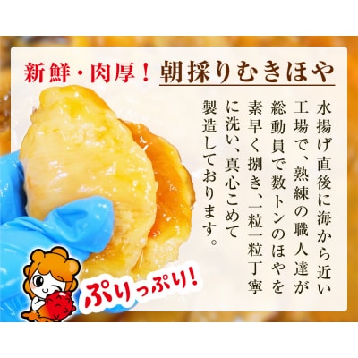 《期間限定》宮城県産 むきほや 1kg (100g×10)ほや 海鞘 お刺身 小分け 石巻市