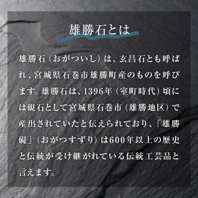 雄勝硯 天然型小四六 天然石 雄勝石 硯 伝統工芸品 黒