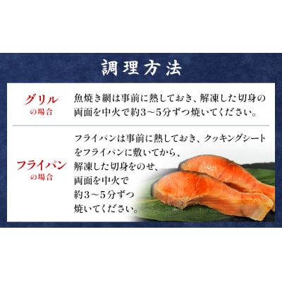 鮭 切り身 みやぎ サーモン寒風干し 800g 宮城県産銀鮭 銀鮭 さけ サケ シャケ 冷凍 切身