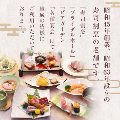 お食事券 5000円分 寿司 割烹 竹乃浦 料理 食事 コース料理 出前 仕出 海鮮 プレゼント