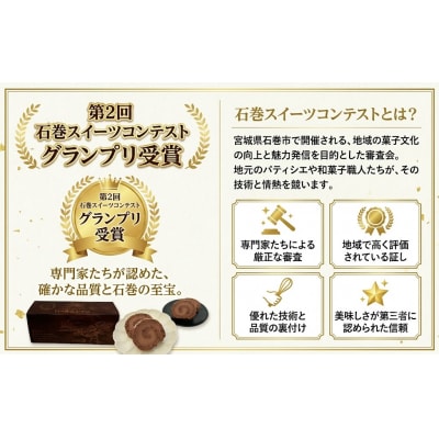 ロールストーン ロールケーキ ケーキ チョコ チョコクリーム 濃厚 しっとり スイーツ お菓子