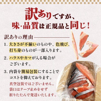 【訳あり】鮭 銀鮭 切り身 1kg 冷凍 切身 塩鮭 切り身 サーモン サケ さけ 魚