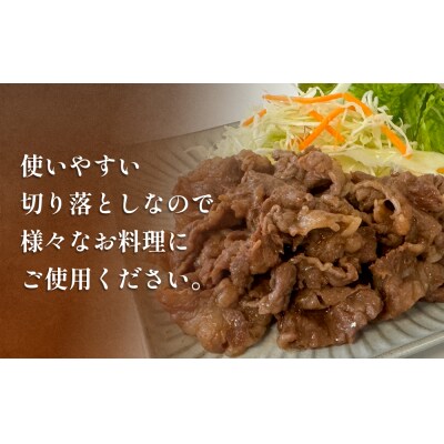 牛肉 石巻 黄金 和牛 切り落とし 300g×4P 赤身 国産 美味しい 使いやすい 小分け 肉 