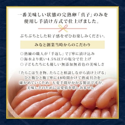 無添加 たらこ 450g樽コース 【選べる2種類】 鰹節と昆布の天然だし 手漬 手作り 贈答用 愛情